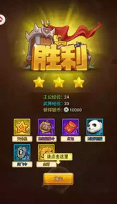 守卫剑阁变态版