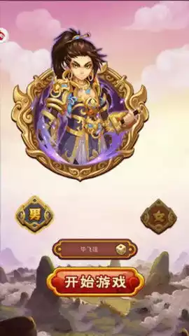 守卫剑阁变态版