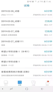 空中课堂网址登录