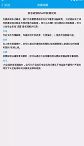 京东收银bd软件