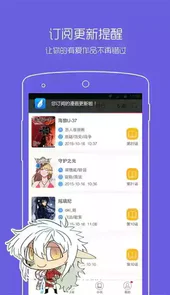 动漫之家app官网入口