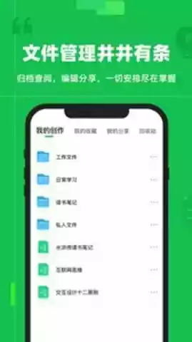 知犀思维导图