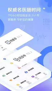 启康医生端