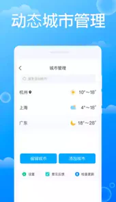 天气雷达图