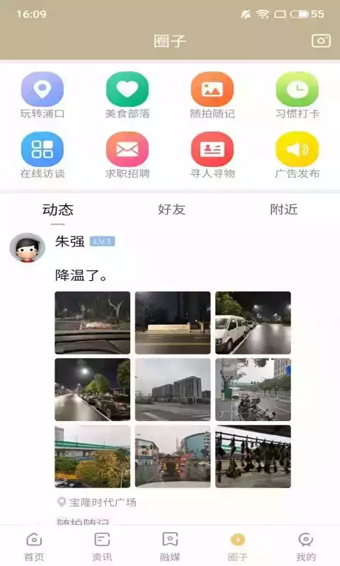 浦口发布