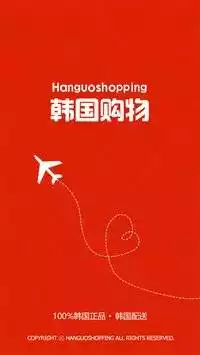 韩国购物网站