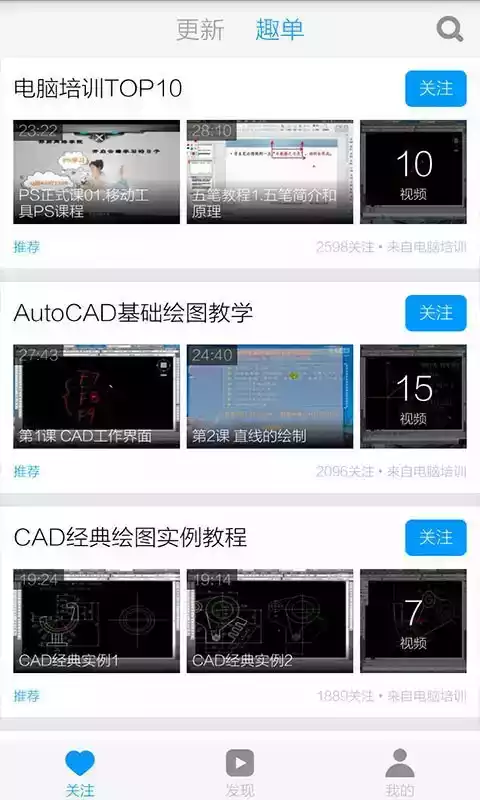 CAD制图教程app