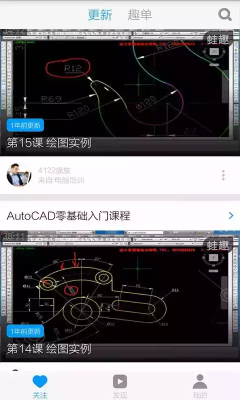 CAD制图教程app