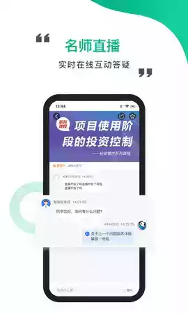 中研云课堂APP