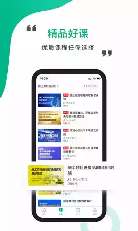 中研云课堂APP