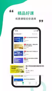 中研云课堂APP