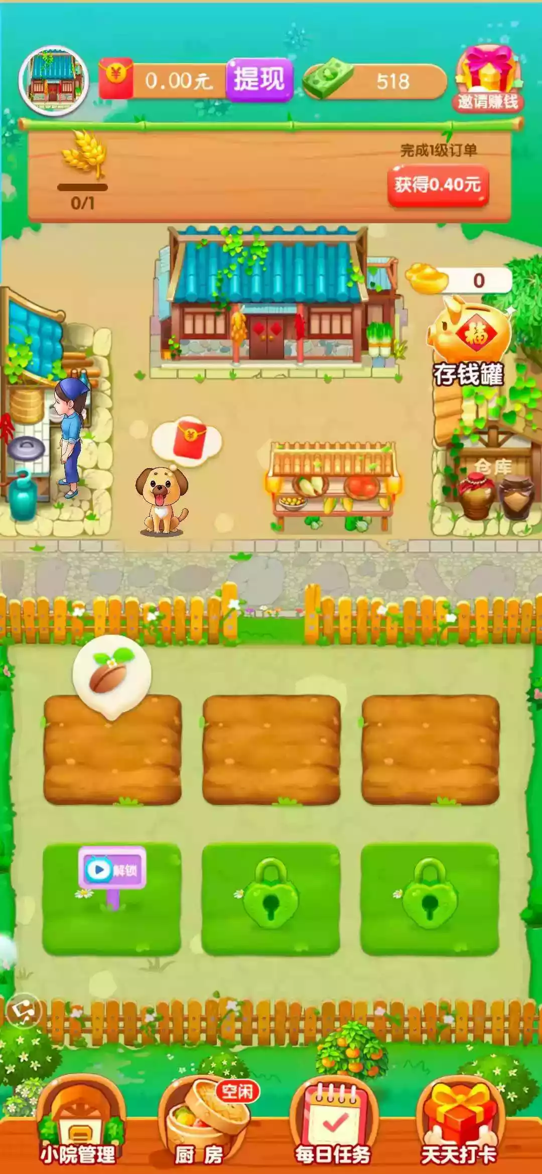 爷爷的小农院游戏入口