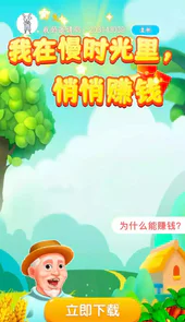 爷爷的小农院游戏入口