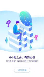 编程教师社区手机版