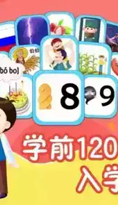 幼儿早教识字最新版