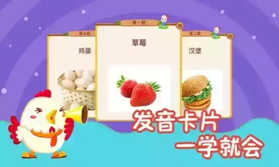 幼儿早教识字最新版