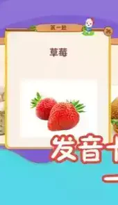 幼儿早教识字最新版