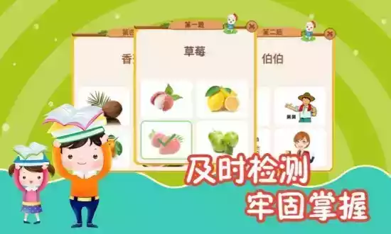 幼儿早教识字最新版