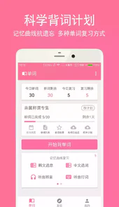 卡卡韩语破解版