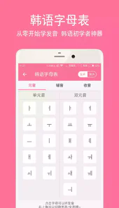卡卡韩语破解版