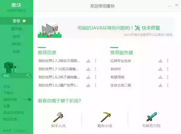 麦块app