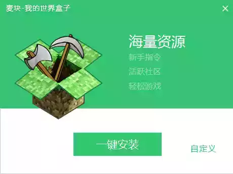 麦块app
