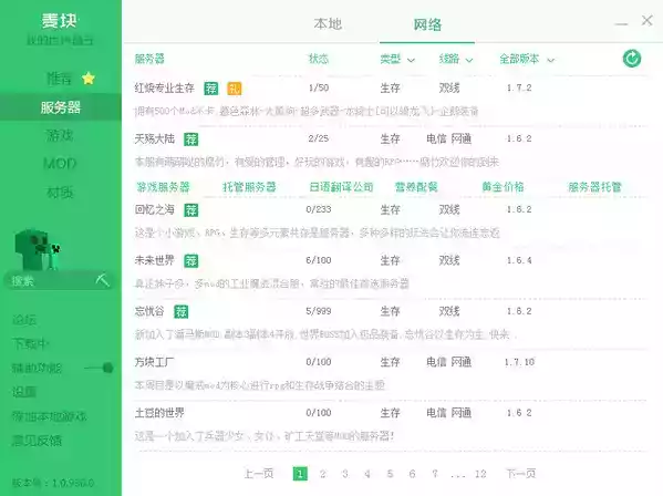 麦块app