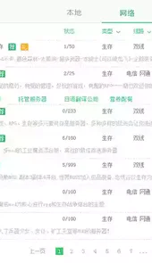 麦块app