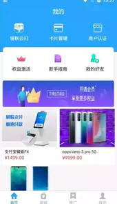 小收集市安卓版