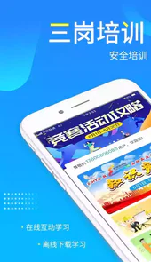 链工宝app在线培训教育