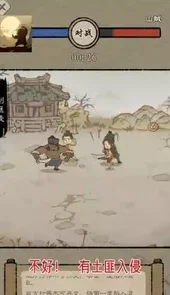 ​最强门派