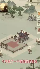 ​最强门派