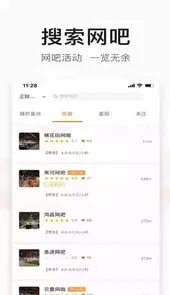 去上网官方版安卓