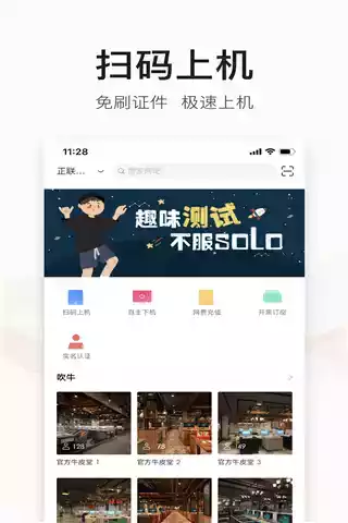 去上网官方版安卓