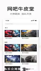 去上网官方版安卓