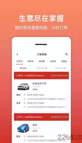 悟空租车商家版app