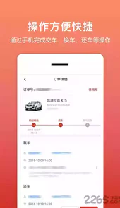 悟空租车商家版app