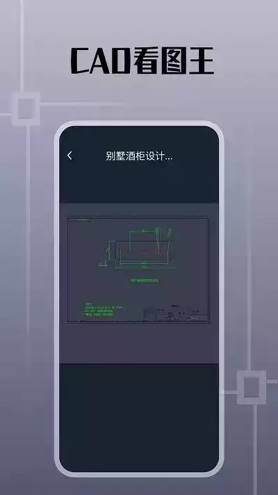 cad手机看图纸app