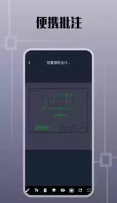 cad手机看图纸app