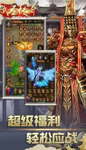 武圣传奇手游