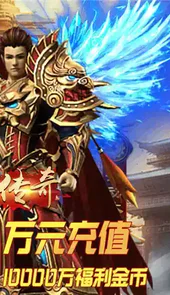 武圣传奇手游