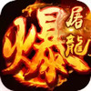 武圣传奇手游 7.25