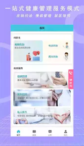 优享健康官方版