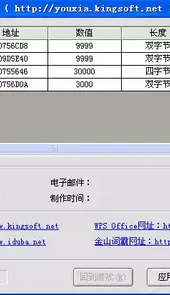 三国群英传游戏修改器