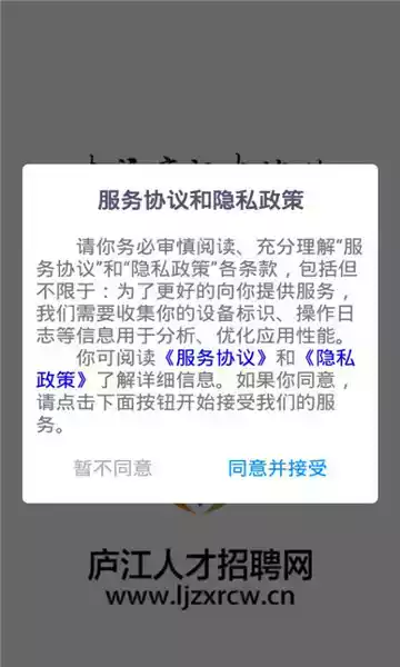 庐江人才通网招聘