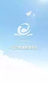 艾校通免费版