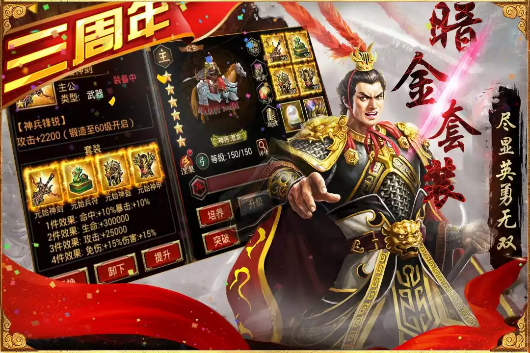 三国群英传3中文版