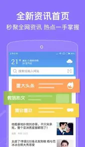 瑞影浏览器安卓版