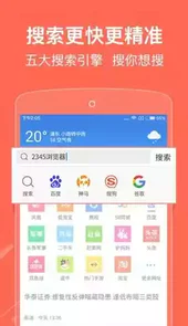 瑞影浏览器安卓版