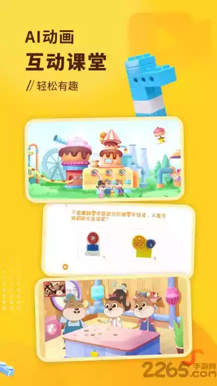 小河狸创客官网